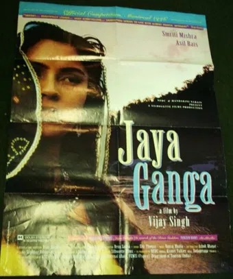 jaya ganga 1996 poster