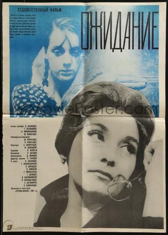 molodini 1969 poster