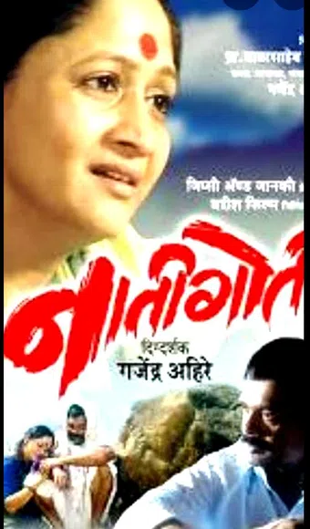 naatigothi 2006 poster