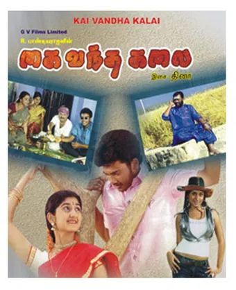 kaivantha kalai 2006 poster