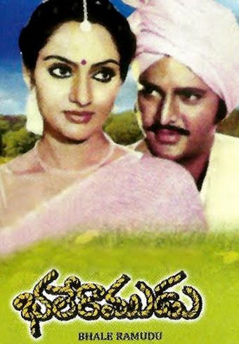 bhale ramudu 1984 poster