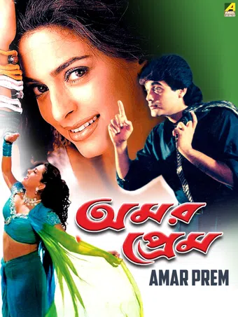 amar prem 1989 poster