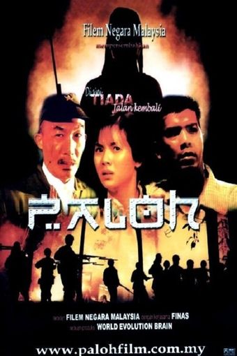 paloh 2003 poster