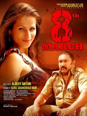 8th march 2015 poster