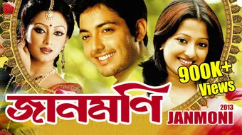 janmoni 2013 poster