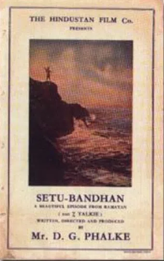 setu bandhan 1932 poster