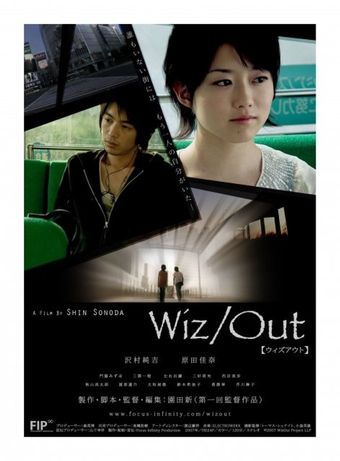 wiz/out 2007 poster