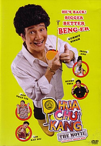 phua chu kang: the movie 2010 poster