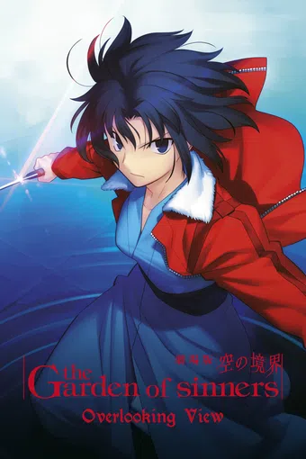 gekijô ban kara no kyôkai: dai isshô - fukan fûkei 2007 poster