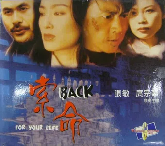 suo ming 1996 poster