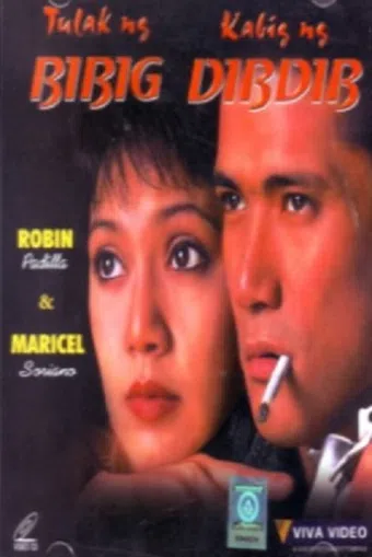 tulak ng bibig, kabig ng dibdib 1998 poster