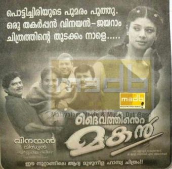 daivathinte makan 2000 poster