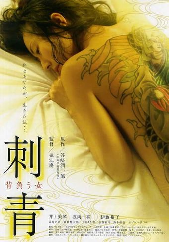 shisei: seou onna 2009 poster