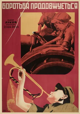 koreshki kommuny 1931 poster