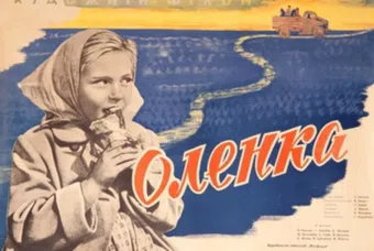 alyonka 1962 poster