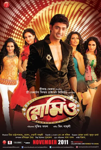 romeo 2011 poster