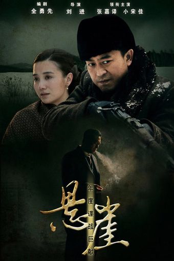 xuan ya 2012 poster