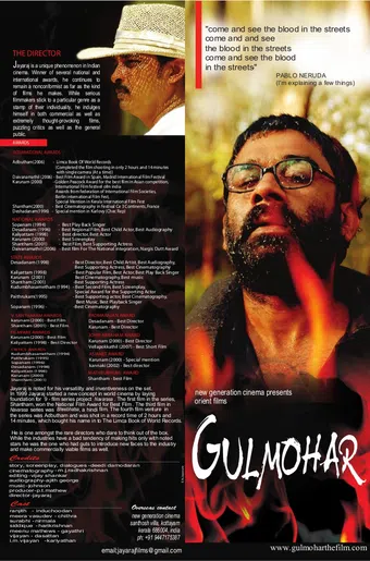 gulmohar 2008 poster