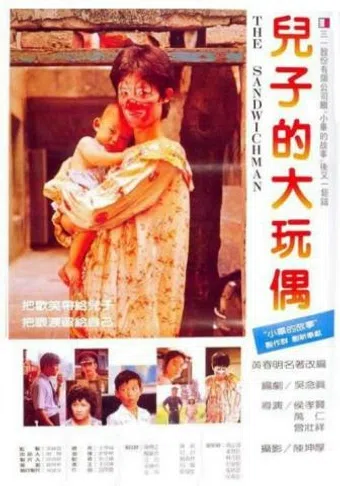 er zi de da wan ou 1983 poster