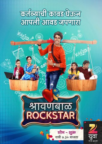 shrawanbaal rockstar 2016 poster