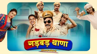 gadbad thana 2021 poster