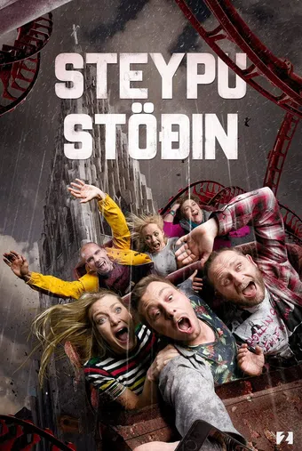 steypustöðin 2017 poster