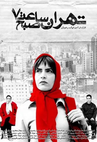 tehran 7:00 a.m. 2003 poster