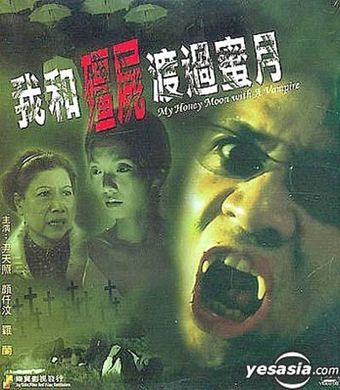 wo he jiang shi du guo mi yue 2003 poster