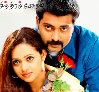 chithiram pesuthadi 2006 poster