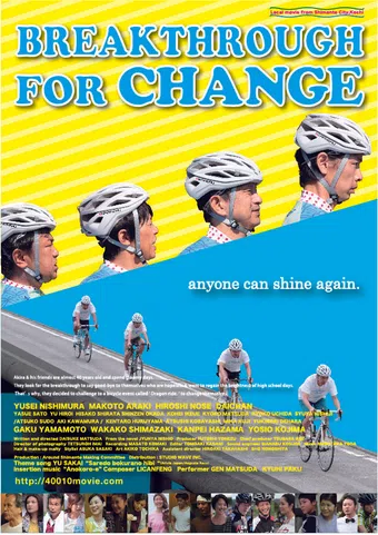 around shimanto 2015 poster