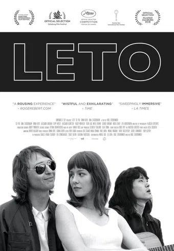 leto 2018 poster