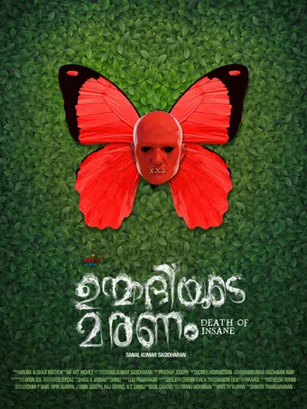 unmadiyude maranam 2019 poster