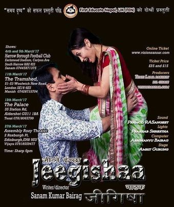 jeegisha 2017 poster