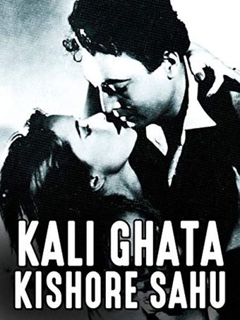 kali ghata 1951 poster