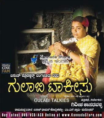 gulabi talkies 2008 poster