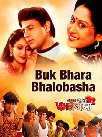 buk bhara bhalobasa 2000 poster