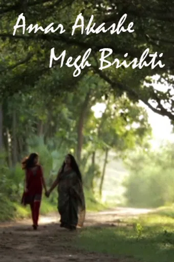 amar akashe megh brishti 2014 poster