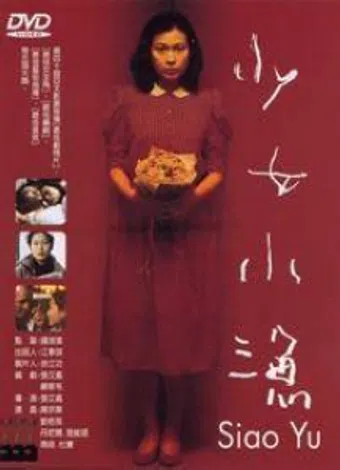 shao nu xiao yu 1995 poster