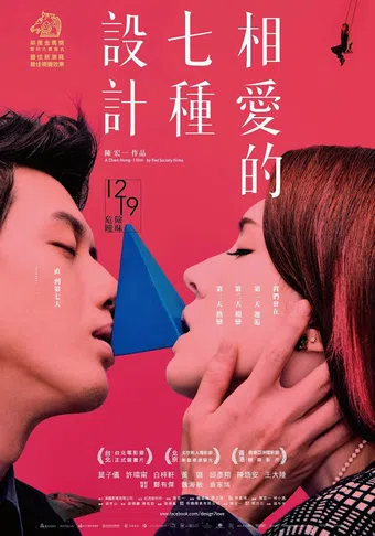 design 7 love 2014 poster