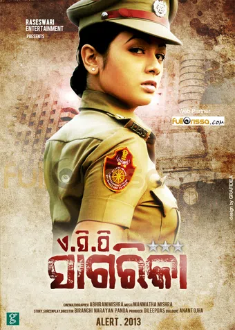 acp sagarika 2013 poster