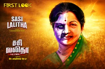 sasi lalitha 2020 poster