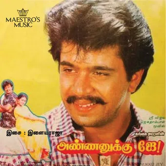 annanukku jai 1989 poster