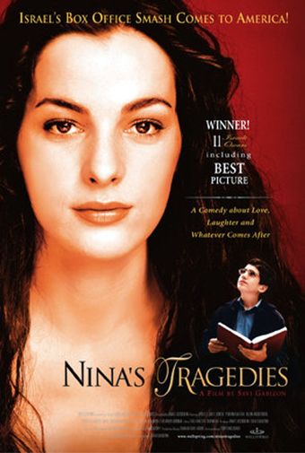 ha-asonot shel nina 2003 poster