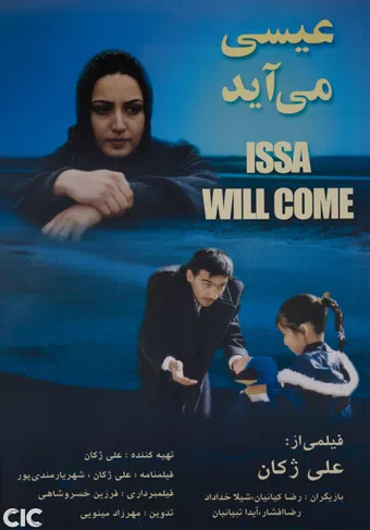 issa miayad 2000 poster