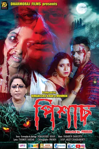 pisach bengali movie 2022 poster