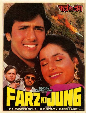 farz ki jung 1989 poster