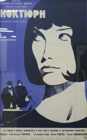 noktirne 1966 poster