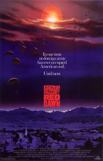 red dawn 1984 poster