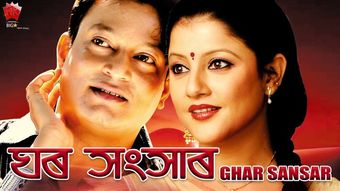 ghar sansar 2010 poster