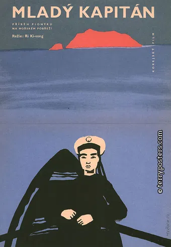 gyoma seonjang 1958 poster